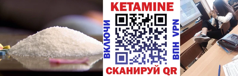 КЕТАМИН VHQ Афипский