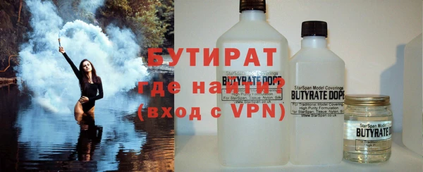 бутират Богородицк