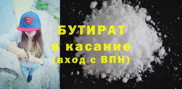 бутират Богородицк