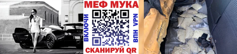 купить наркоту  Афипский  гидра ССЫЛКА  Мефедрон мука 